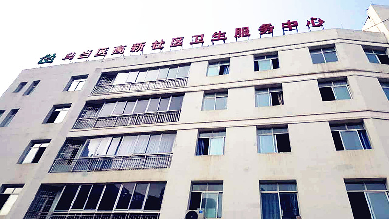 微量元素检测仪采购单位乌当区卫生服务中心