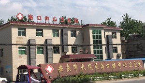 微量元素检测仪采购单位海口中心卫生院