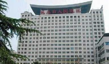 微量元素分析仪厂家国康与巩义市人民医院友好