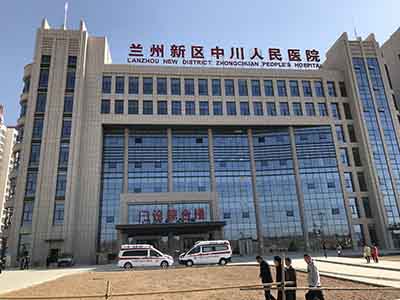 兰州新区中川人民医院从微量元素分析仪厂家采购仪器