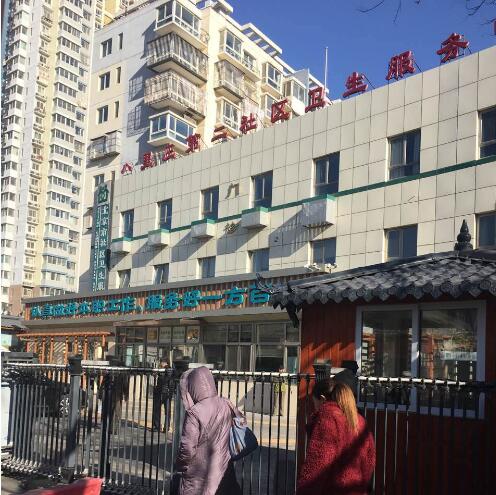 全自动微量元素检测仪采购单位北京八里庄社区