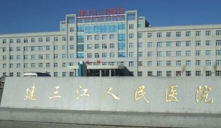建三江人民医院采购微量元素分析仪价格