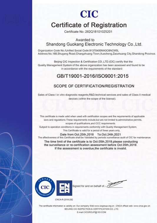 血液分析仪ISO认证证书-英文版