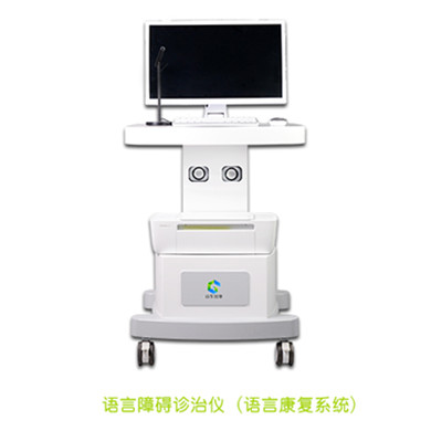 语言障碍诊治仪/语言康复系统微量元素分析仪,骨密度检测仪,阴道分泌物检测仪