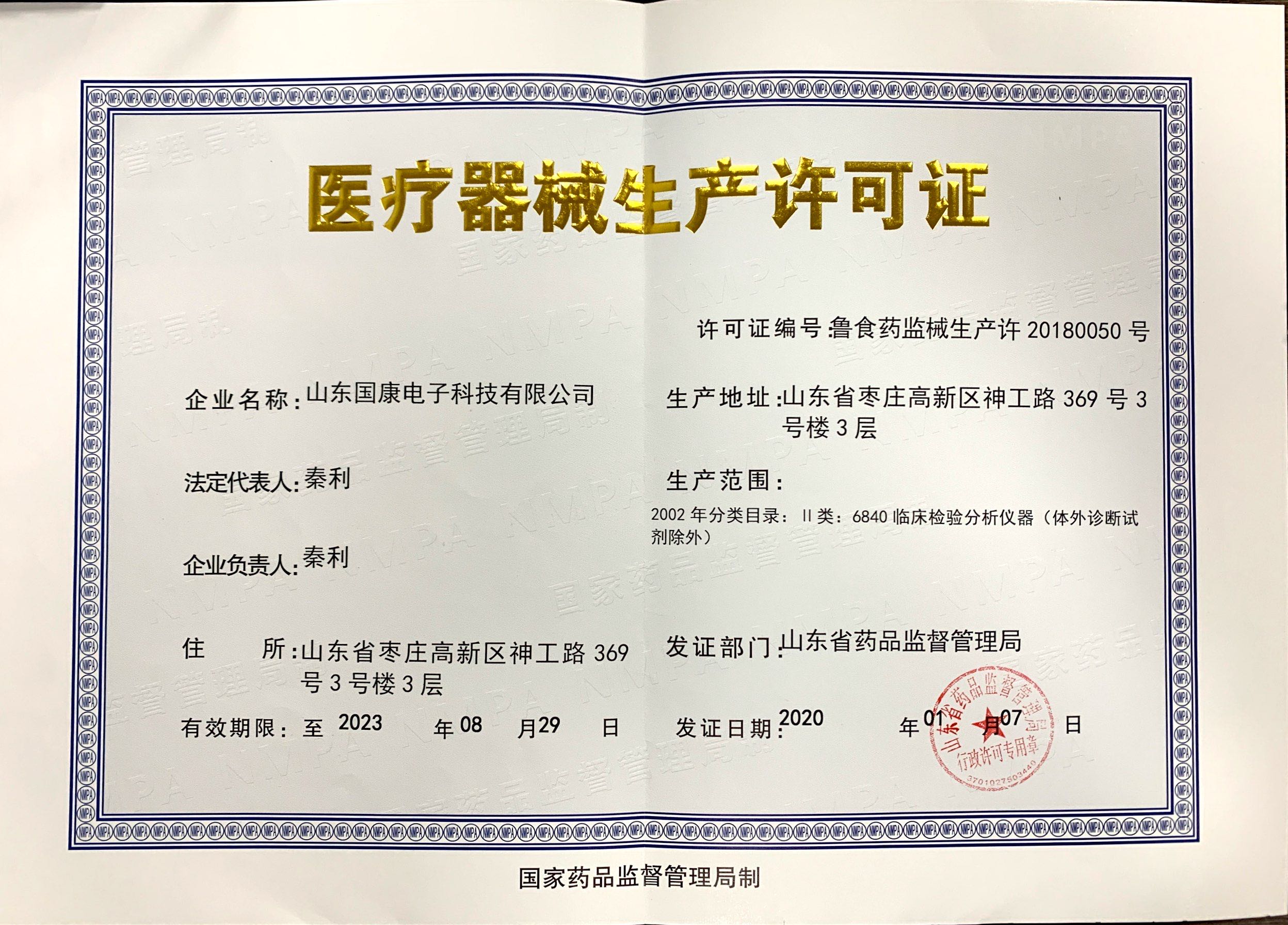 全自动微量元素分析仪生产许可证