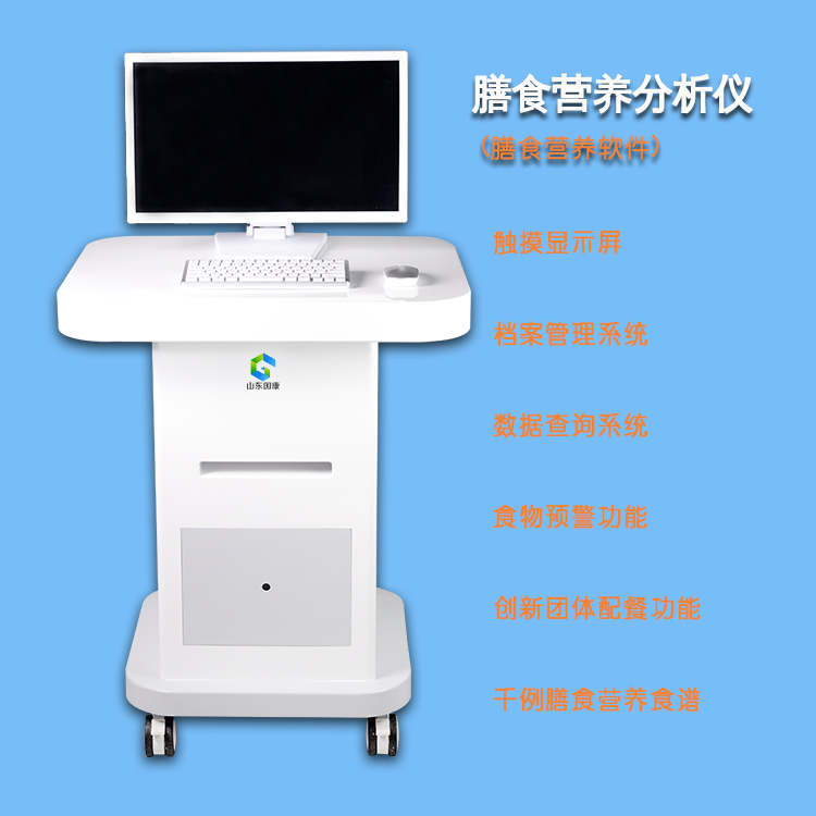 儿童膳食营养分析系统