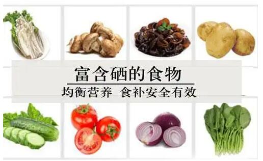 微量元素机器厂家提示被确诊了桥本氏病？一日三餐中应补点硒元素了！