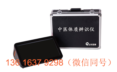 山东国康GK-6000便携式中医体质辨识仪器使用方法及步骤