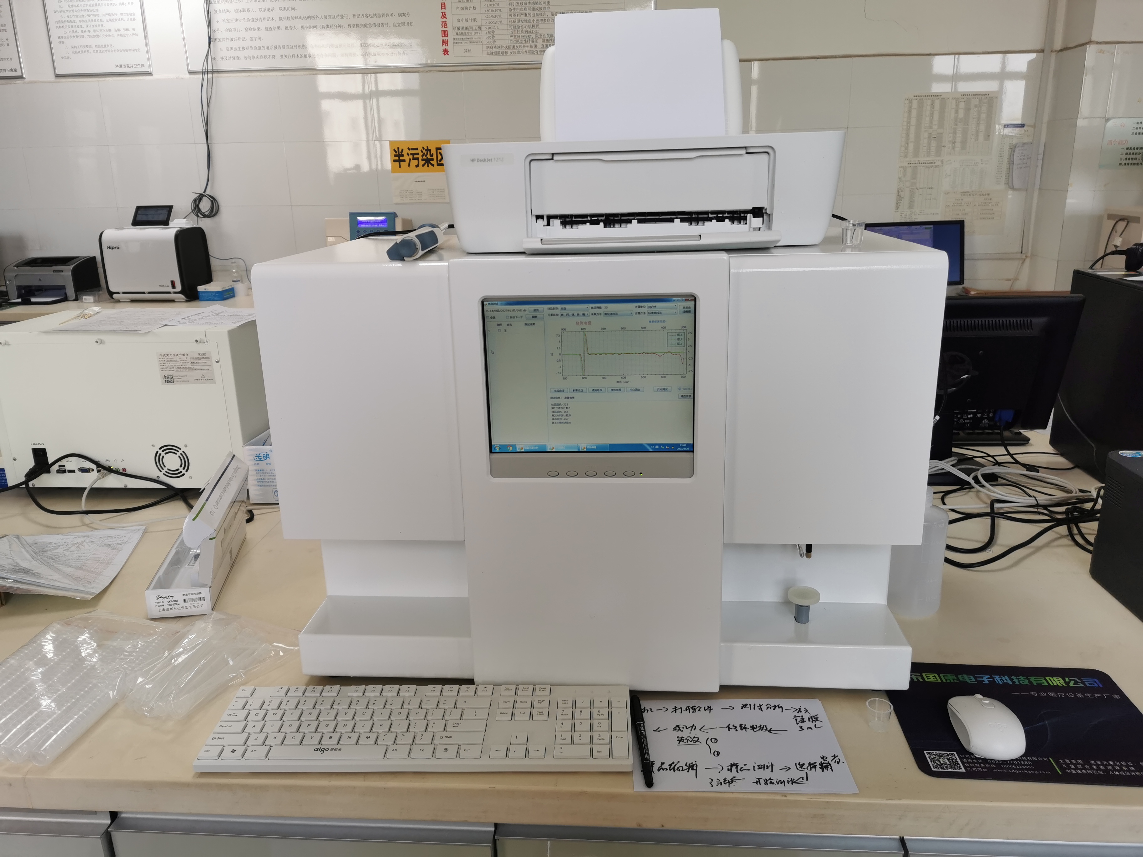 GK-1型号山东国康微量元素分析仪在河南济源市克井镇克井卫生院装机