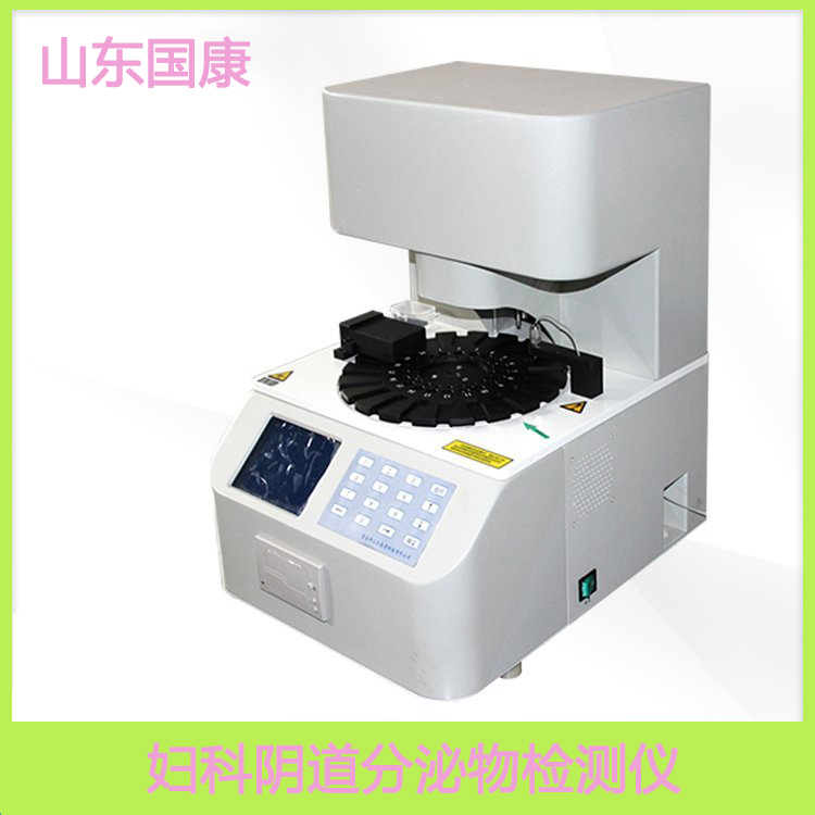 全自动阴道分泌物检测仪器检测分泌物霉菌显微镜下是什么样子的