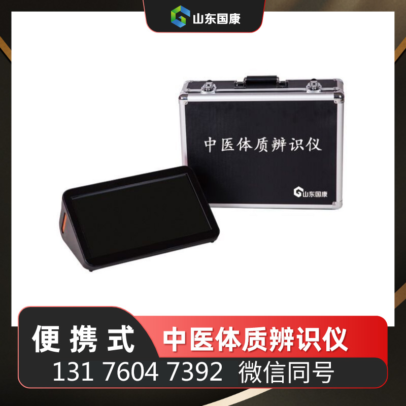 中医体质辨识仪器厂家提示气虚的人容易疲劳！这类中药方剂最能补气的药物