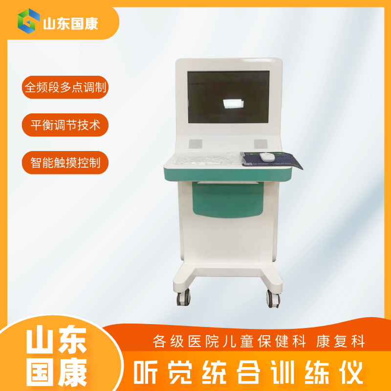 数码听觉统合训练仪器厂家爱国康提示为何儿童自闭症必须早干预？