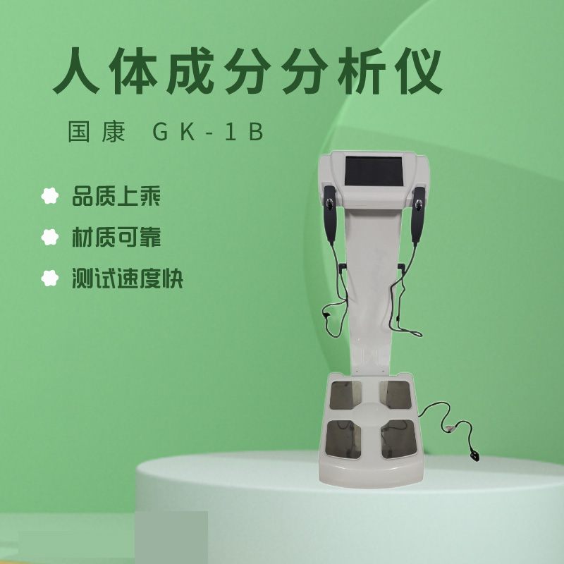 人体成分分析仪体脂秤厂家国康提示低体脂，女人的“隐形杀手”？