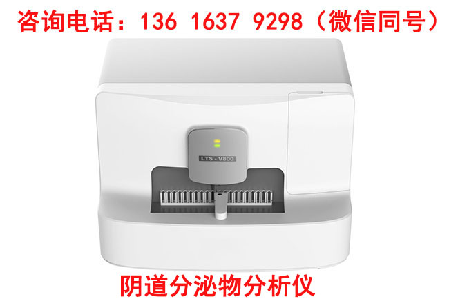 全自动白带阴道分泌物检测仪提示女性朋友要进行什么妇科检查呢？