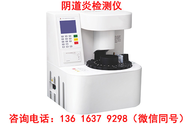 全自动白带阴道分泌物检测仪提示女性朋友要进行什么妇科检查呢？