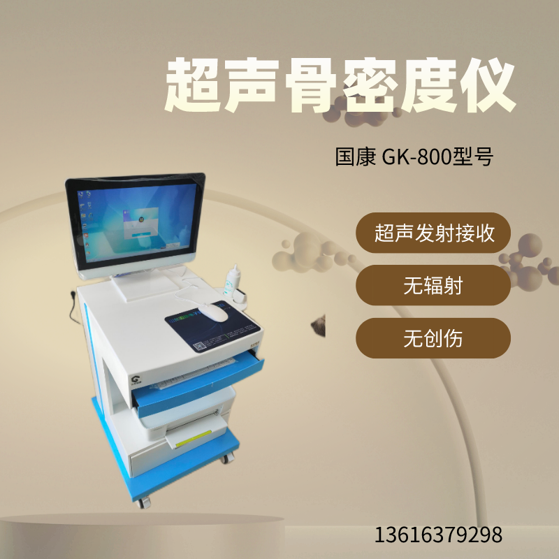 购买测定骨密度仪器揭密类风湿关节炎引起骨质疏松症？