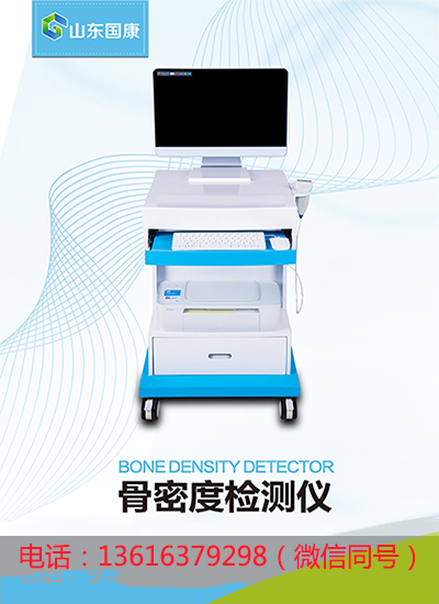 购买测定骨密度仪器揭密类风湿关节炎引起骨质疏松症？