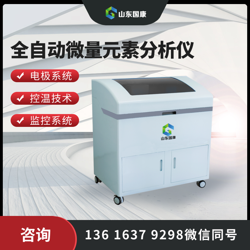 山东国康医用微量元素检测仪厂家提示七种食物含有维生素D，有利于钙吸收