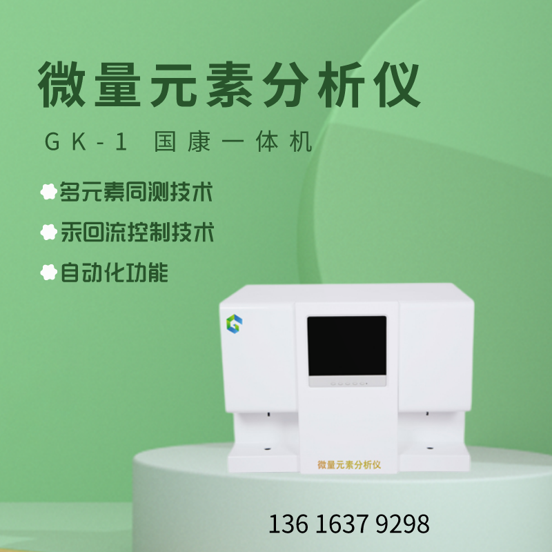人体微量元素分析仪厂家国康提醒适度吃5样东西，不害怕缺硒