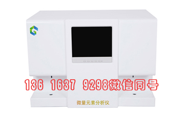 全自动微量元素分析仪品牌国康提示睡眠差也许缺少了3种微量元素