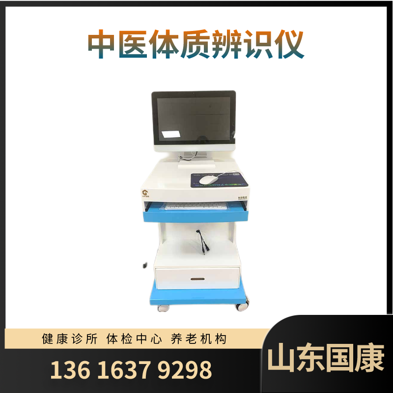 中医体质辩识仪提示粽子怎么吃才健康？国康教您端午节养生保健智慧