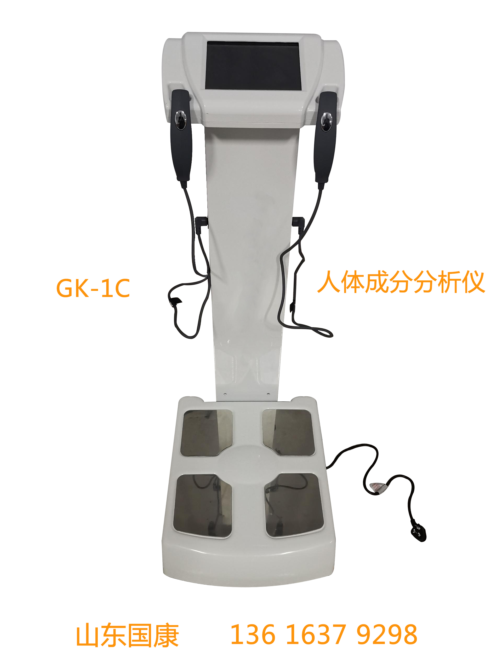 山东国康GK-3000人体成分分析仪技术参数是什么？
