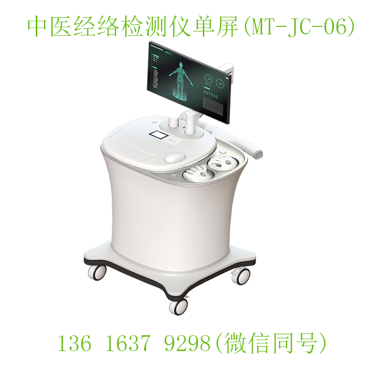 中医经络检测仪器实时显示采集进度，直观体现采集过程