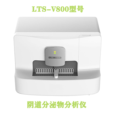 阴道分泌物检测仪器：妇科诊断的得力助手，你了解多少？