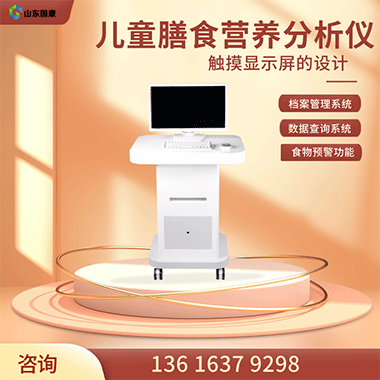 让你的膳食营养分析仪不止于“分析”解锁隐藏功能