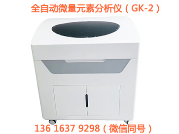 全自动微量元素分析仪：健康密码的精准“翻译官”微量元素分析仪
