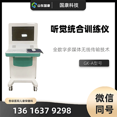 听觉统合训练仪与其他感统疗法协同应用的模式探讨