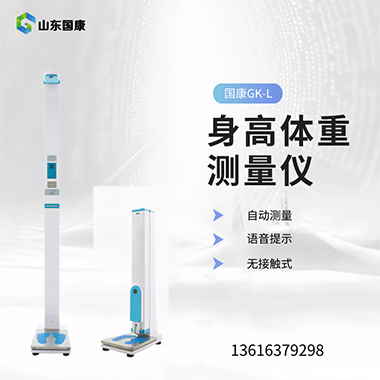 超声波身高体重测量仪体测界“自动驾驶”:如何实现“站上去就出结果”? 超声波身高体重测量仪体测界“自动驾驶”:如何实现“站上去就出结果”?
