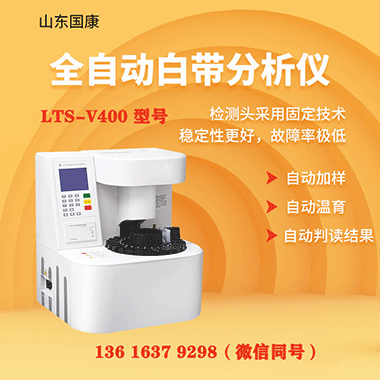 阴道微生态评价体系:白带常规从“清洁度”到“菌群分析”的进阶 阴道微生态评价体系:白带常规从“清洁度”到“菌群分析”的进阶