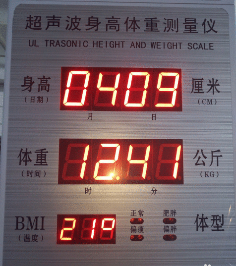 【今日分享】山东国康儿童体检超声波身高体重测量仪测量方法以及测量步骤！