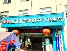 贵州省贵阳市观山湖区金华镇中心卫生院使用我司儿童身高体重测量仪器
