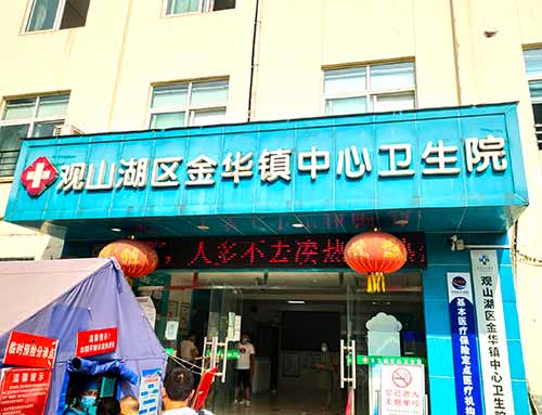 贵州省贵阳市观山湖区金华镇中心卫生院使用我司儿童身高体重测量仪器