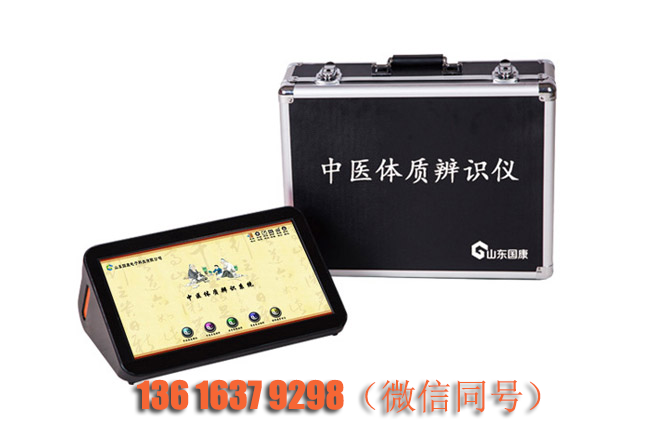 便携式中医体质辨识仪器设备为中医行业带来什么效益？