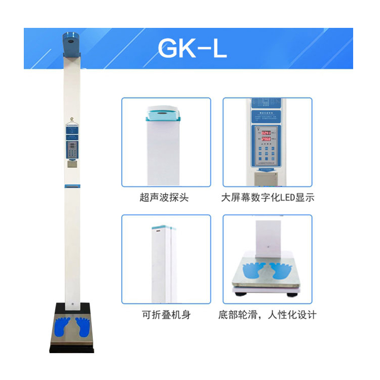 儿童身高体重测量仪厂家介绍市面上儿童体重秤多少钱一台？