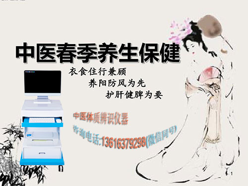 选择山东国康，选择更可靠的中医体质辨识仪!