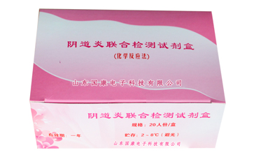 阴道分泌物检测仪