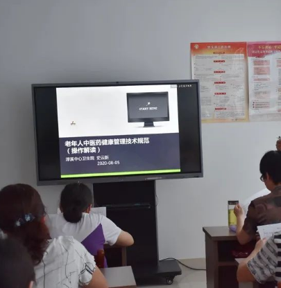 老年中医体质辨识系统厂家：进行老人中医体质辨识知识培训